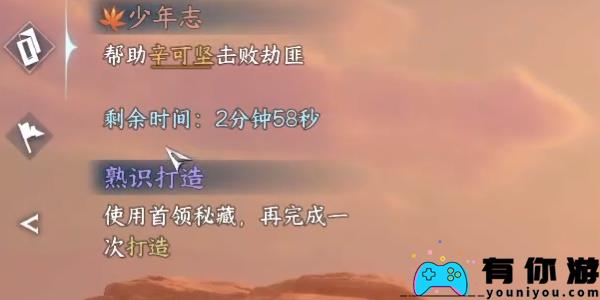 《逆水寒手游》少年志任务完成攻略