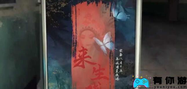 无间梦境纸嫁衣5第五章脸谱获取及密码顺序