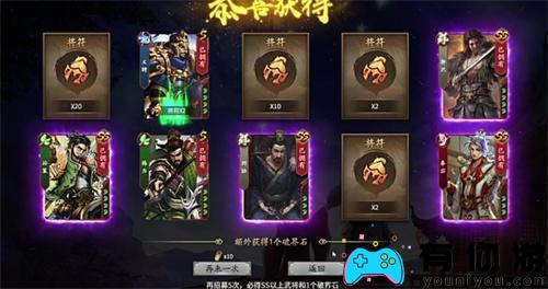 三国杀破界石怎么获得