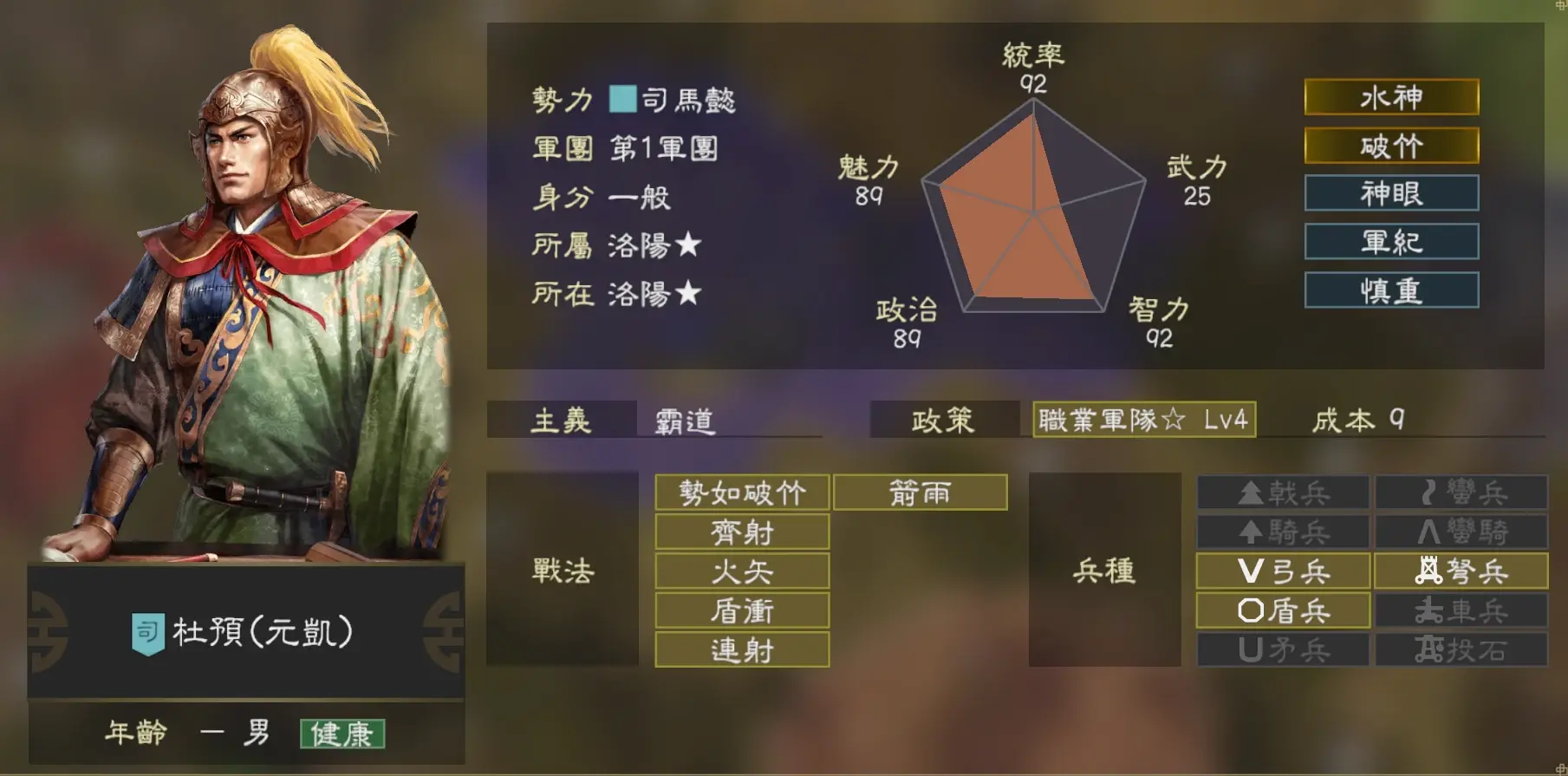 三国志14单兵野将介绍