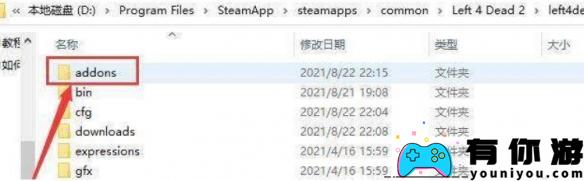 求生之路2mod文件夹位置一览