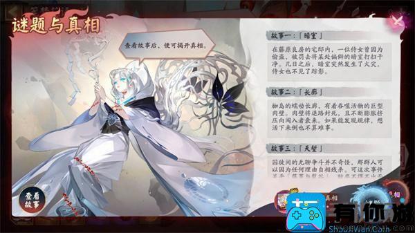 阴阳师笼梦花语活动玩法介绍图2