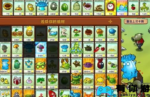 PVZ杂交版迷你游戏植物僵尸3过关攻略分享