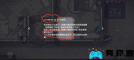 阿瑞斯病毒2绿灯解谜攻略介绍