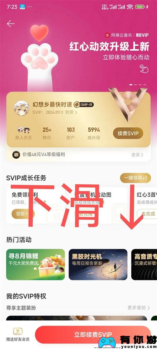 萤火突击网易云联动蝴碟刀皮肤获取攻略