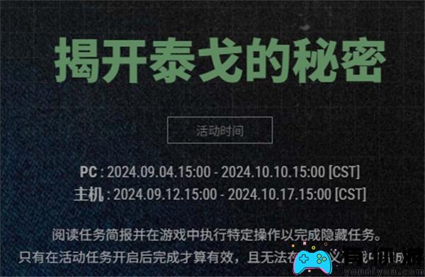 pubg泰戈迷雾第一个任务流程攻略