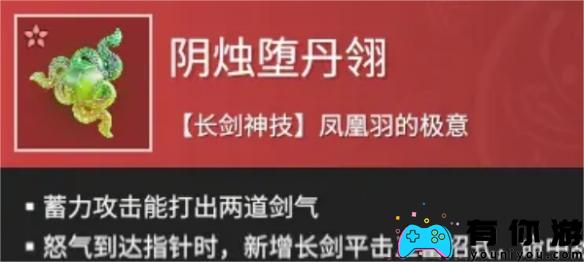 永劫无间手游强势魂玉推荐图2