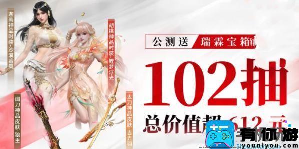 永劫无间手游瑞霖宝箱获取攻略图1