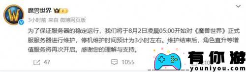 魔兽世界正式服直升什么时候开