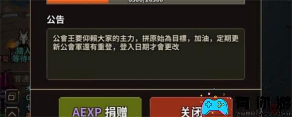 猎魔村物语公会退出方法