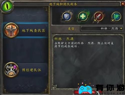 魔兽世界美酒节饰品怎么无限刷