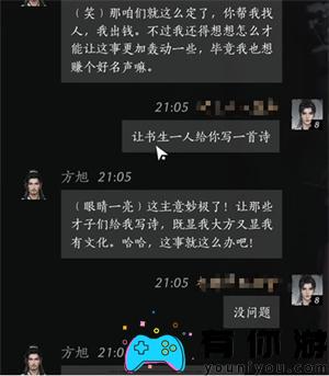 燕云十六声方旭对话攻略