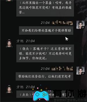 燕云十六声方旭怎么攻略