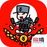 小士兵战争最新版