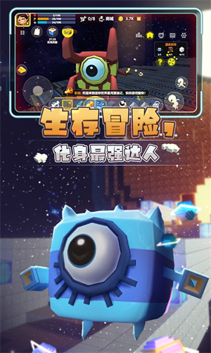 星河漂流记截图