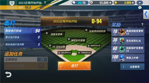 MLB9局职棒24最新版截图